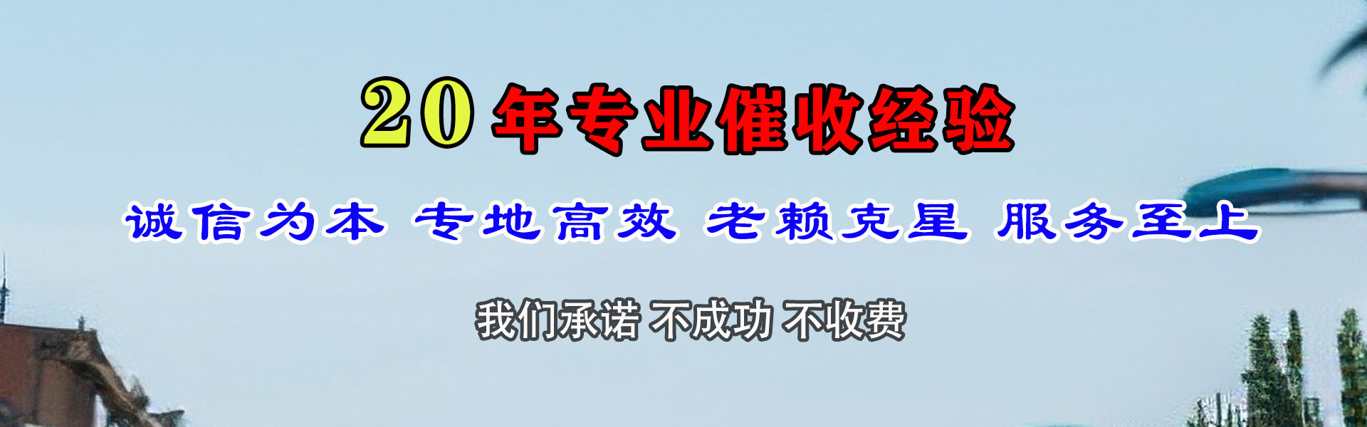 连云港讨债公司