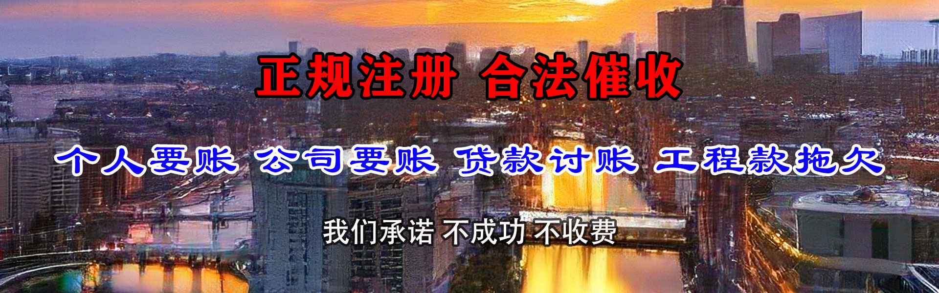 连云港追账公司